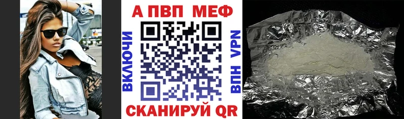 где можно купить   Сосновый Бор  A-PVP крисы CK 