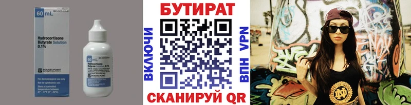 Бутират GHB  блэк спрут вход  Сосновый Бор  где можно купить наркотик 