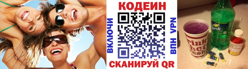 Кодеиновый сироп Lean Purple Drank Сосновый Бор