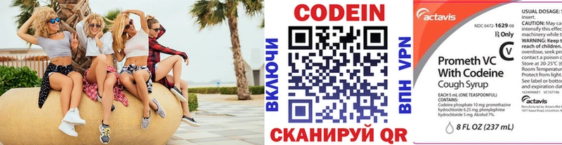 закладка  Сосновый Бор  Кодеиновый сироп Lean Purple Drank 