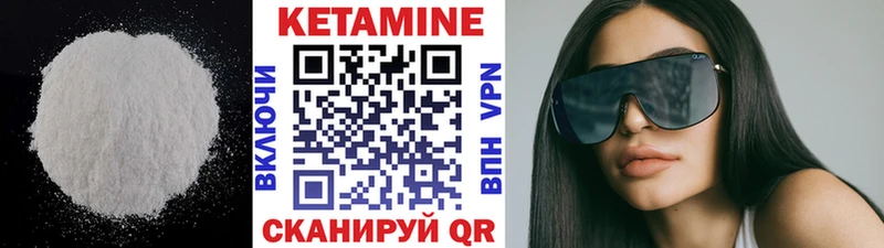 Кетамин ketamine как найти Сосновый Бор