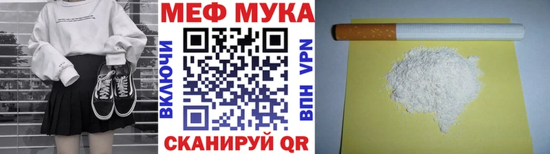Меф мука Сосновый Бор