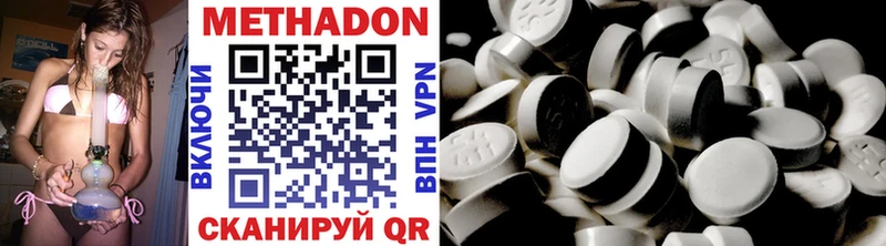 Метадон methadone  где можно купить наркотик  Сосновый Бор 